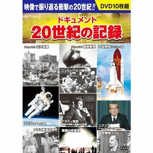 【中古】 ドキュメント 20世紀の記録 DVD10枚組 BCP-046