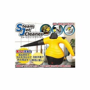 【中古】 掃除用品 スチームジェットクリーナー VSC38