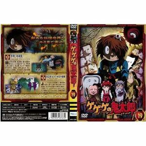 【中古】 ゲゲゲの鬼太郎 第5シリーズ 第19巻｜中古DVD [レンタル落ち] [DVD]