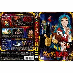 【中古】 ゲゲゲの鬼太郎 11[レンタル落ち]