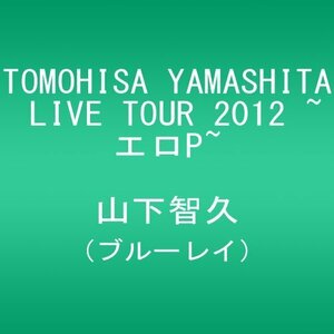 【中古】 TOMOHISA YAMASHITA LIVE TOUR 2012 ~エロP~ [Blu-ray]