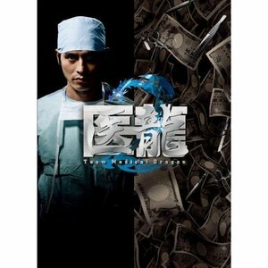 【中古】 医龍 2 [レンタル落ち] (全6巻) [DVDセット商品]