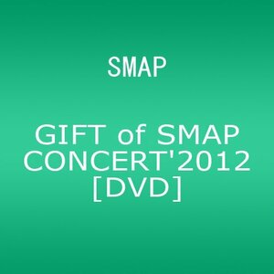 【中古】 GIFT of SMAP CONCERT'2012 [DVD]