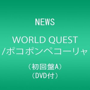 【中古】 WORLD QUEST/ポコポンペコーリャ (初回盤A) (DVD付)