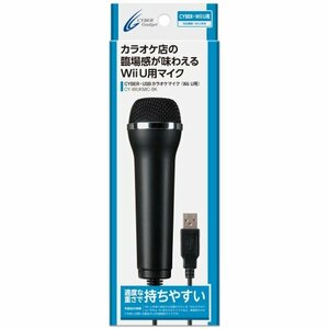 【中古】 CYBER USB カラオケマイク Wii U/Wii/PS3/PC対応 ブラック