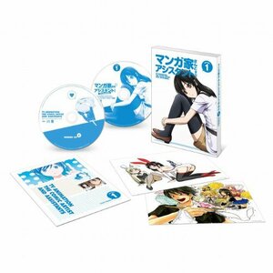 【中古】 マンガ家さんとアシスタントさんと 第1巻 [DVD]