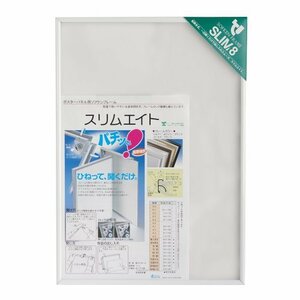 【中古】 ソフケン アルミ額縁 スリムエイト B4 ホワイト 002139