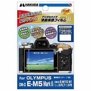 【中古】 HAKUBA ハクバ 液晶保護フィルムMarkII OLYMPUS OM-D E-M5 MarkII/PEN
