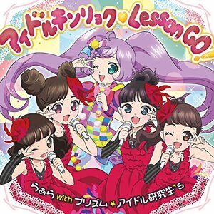 【中古】 アイドルキンリョク (黒ハート) Lesson GO!