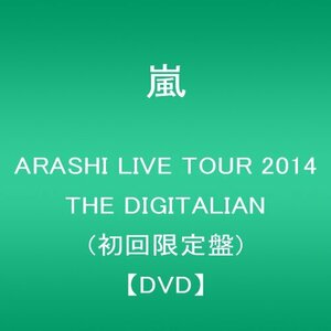 【中古】 ARASHI LIVE TOUR 2014 THE DIGITALIAN (初回限定盤) [DVD]