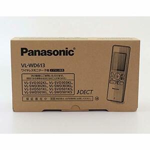 【中古】 パナソニック(Panasonic)ワイヤレスモニター子機 VL-WD613
