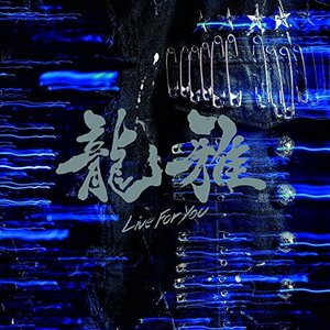 【中古】 Live For You (CD+DVD)