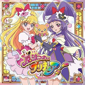 【中古】 魔法つかいプリキュア! 主題歌シングル (DVD付)