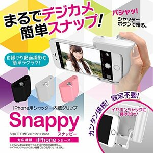 【中古】 iPhone用シャッター内蔵グリップ Snappy (スナッピー) iPhone6s Plus iPhoneS