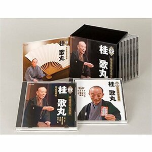 【中古】 NHKCD 至芸 桂 歌丸 特選落語名演集 (DVD付)