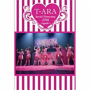 【中古】 T-ARA Special Fanmeeting 2016~again~ (通常盤A) [DVD]