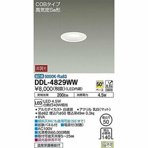 【中古】 大光電機 DAIKO LEDダウンライト (LED内蔵) LED 4.5W 昼白色 5000K DDL-482