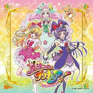 【中古】 魔法つかいプリキュア! 後期主題歌シングル (DVD付)