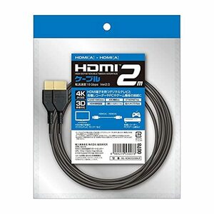 【中古】 HIDISC ハイスピードHDMIケーブル 4K対応 2m バージョン2.0 イーサネット対応 ML-HDM2