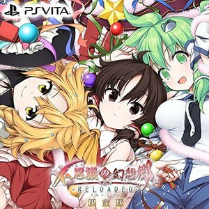 【中古】 不思議の幻想郷TOD -RELOADED- 限定版 - PS Vita