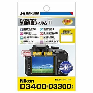 【中古】 HAKUBA ハクバ デジタルカメラ液晶保護フィルムMarkII Nikon D3400専用 DGF2-ND3