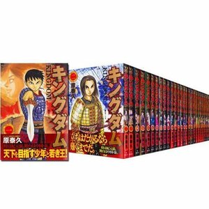 【中古】 キングダム コミック 1-45巻セット (ヤングジャンプコミックス)