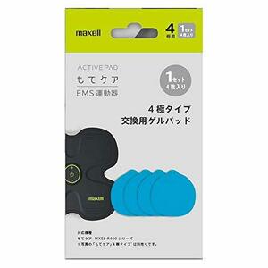 【中古】 もてケア EMS運動器 交換用ゲルパッド 4極用 1セット 4枚入