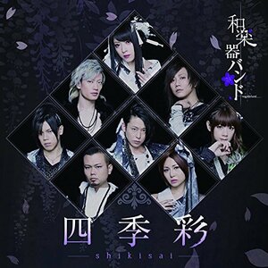【中古】 四季彩-shikisai- (BD付) (スマプラムービー&スマプラミュージック) (LIVE COLLECT