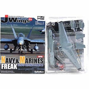 【中古】 カフェレオ 1/144 J-Wings監修 ミリタリーエアクラフト 米海軍・海兵隊の名機たち S-3B Vik