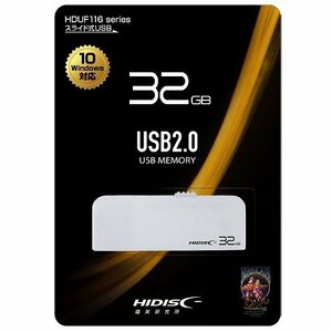 【中古】 HIDISC USB2.0対応 フラッシュメモリ 32GB HDUF116S32G2