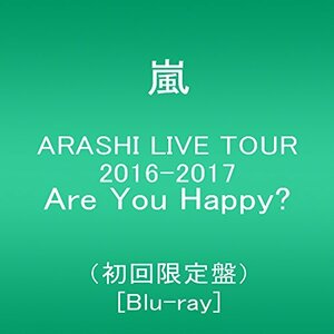 【中古】 ARASHI LIVE TOUR 2016-2017 Are You Happy? (初回限定盤) [Blu-