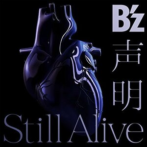 【中古】 声明 / Still Alive (初回限定盤)