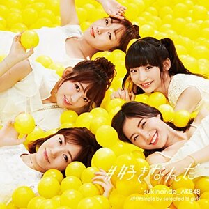 【中古】 49th Single #好きなんだ 【Type B】初回限定盤