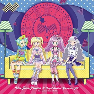 【中古】 アイドルタイムプリパラ♪ソングコレクション ~ゆめペコ~DX