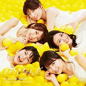 【中古】 49th Single #好きなんだ 【Type D】初回限定盤