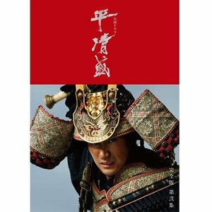 【中古】 松山ケンイチ主演 大河ドラマ 平清盛 完全版 DVD-BOX II 全6枚＋特典ディスク【NHKスクエア限定商