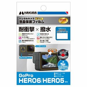 【中古】 HAKUBA ハクバ デジタルカメラ液晶保護フィルム 耐衝撃 撥水 タイプ GoPro HERO6 5 専用