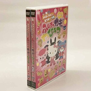 【中古】 ハローキティとピンキー&リオの ふしぎなカギのひみつ DVD2枚組 Vol.1&2