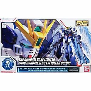 【中古】 RG 1/144 ガンダムベース限定 ウイングガンダムゼロ EW [クリアカラー] 新機動戦記ガンダムW