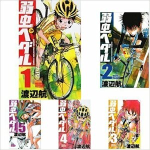 【中古】 弱虫ペダル コミック 1-55巻 セット [コミック]