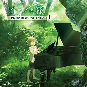 【中古】 ピアノの森 Piano Best Collection I