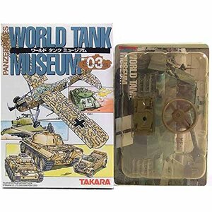 【中古】 タカラ 1/144 ワールドタンクミュージアム Vol.3 II号戦車 F型 砂漠迷彩 単品