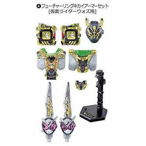 【中古】 装動 仮面ライダージオウ RIDE7 [4.フューチャーリングキカイアーマーセット [仮面ライダーウォズ用]]