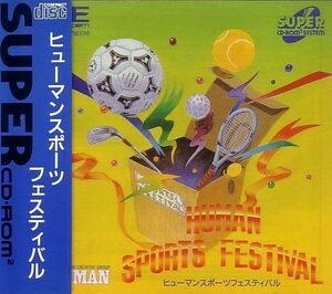 【中古】 ヒューマンスポーツフェスティバル 【PCエンジン】