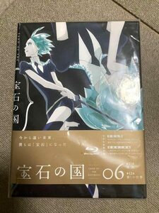 【中古】 宝石の国 (初回生産限定版) 全6巻セット Blu-ray セット