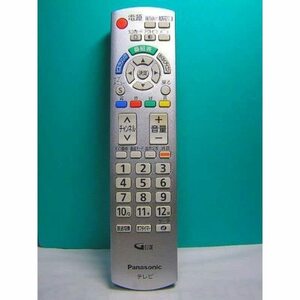 【中古】 パナソニック 純正テレビ用リモコン N2QAYB000484