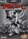 【中古】 鉄腕アトム DVD BOX (5) ~ASTRO BOY~