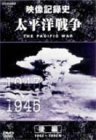 [ б/у ] NHK специальный futoshi flat . война после сборник [DVD]