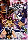 【中古】 遊戯王 デュエルモンスターズ Vol.16 [DVD]