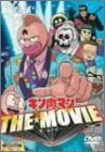 【中古】 キン肉マン THE MOVIE [DVD]